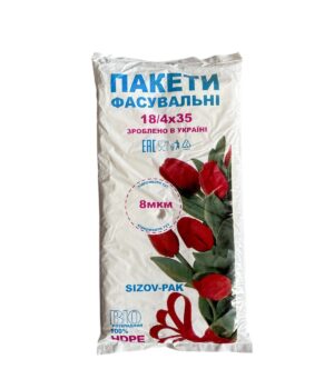 Фасовочные пакеты