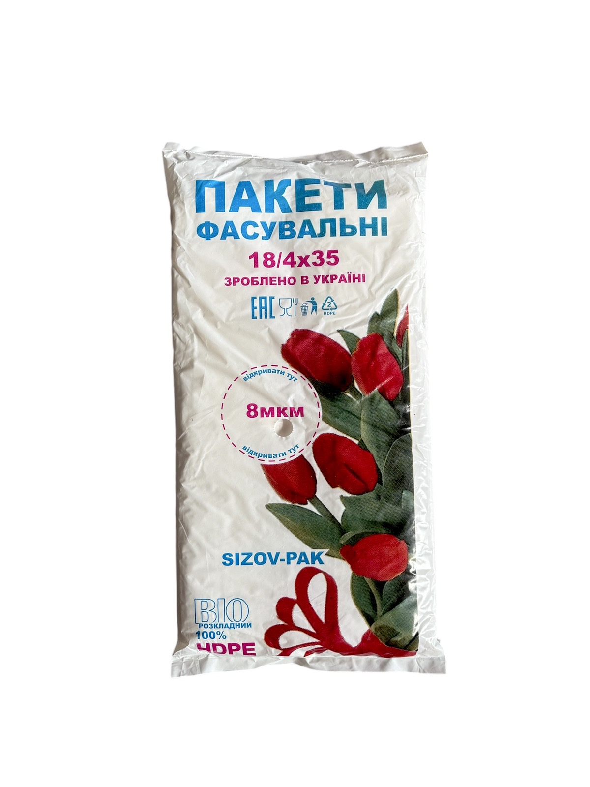 Фасовочные пакеты