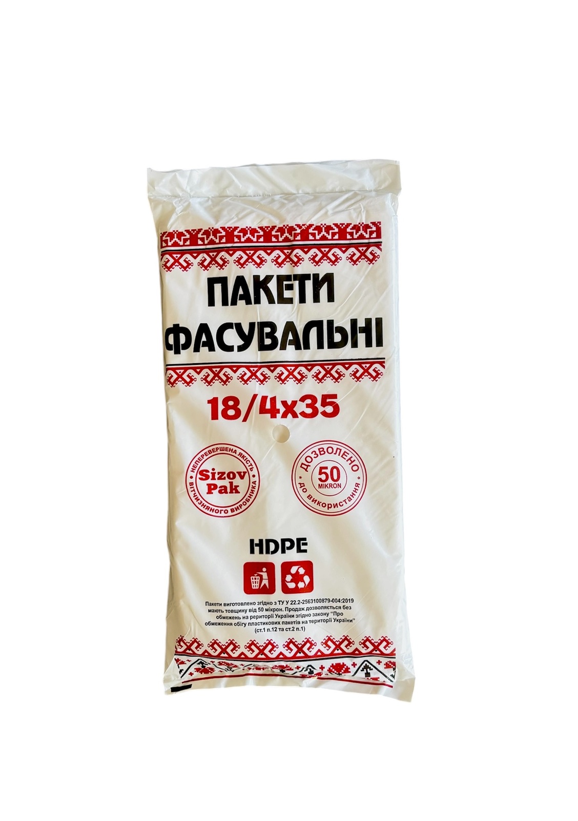 Фасовочные пакеты