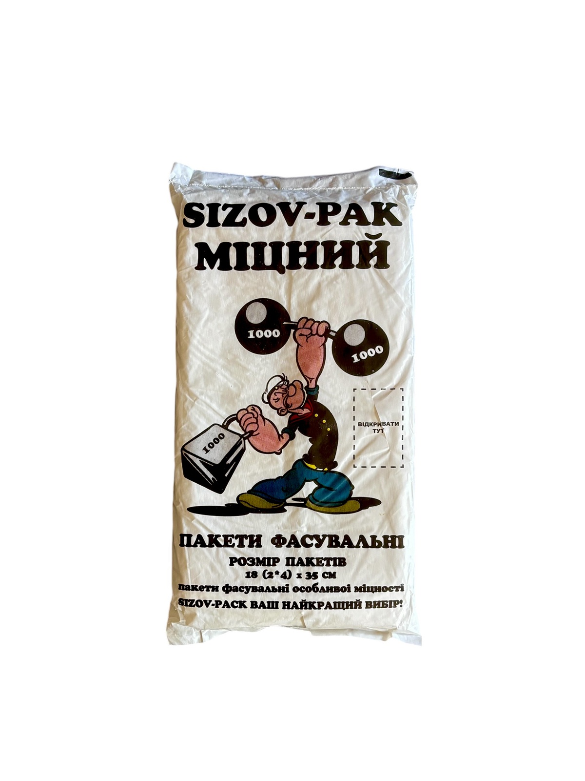 Фасовочные пакеты