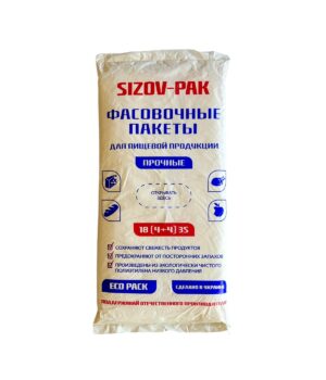 Фасовочные пакеты