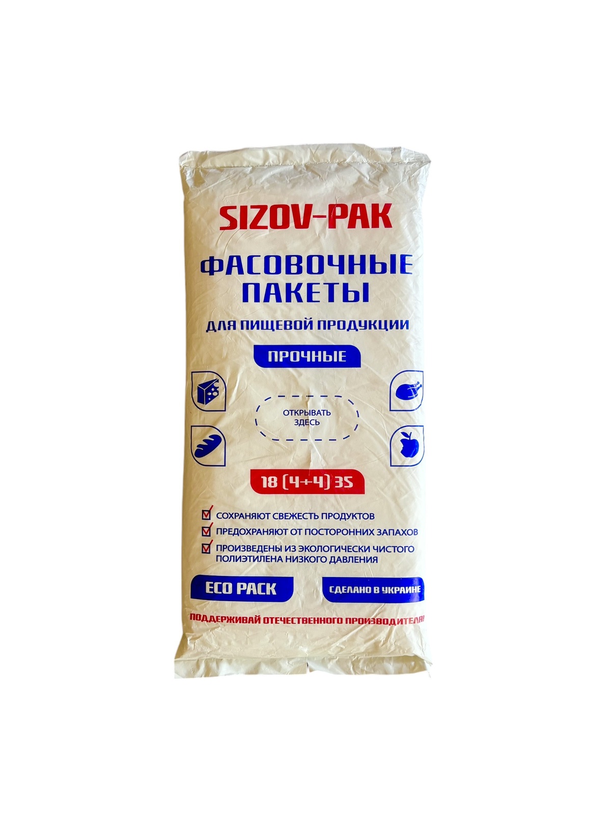 Фасовочные пакеты