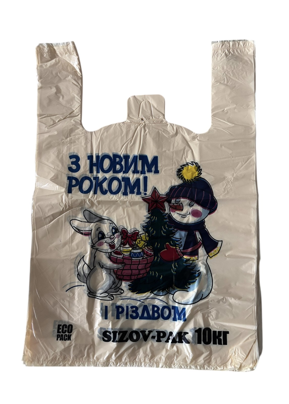 Пакет майка с рисунком "Новый год" 29Х45 - Зображення 2